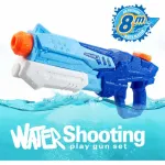 Pistola De Agua Juguete Alcance 8 Metros Color Celeste